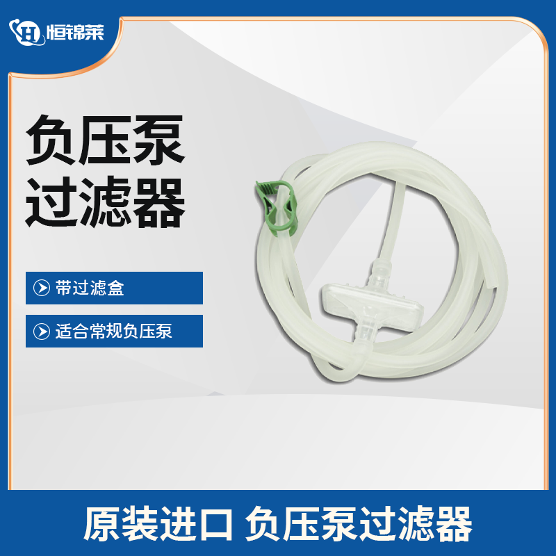 牛用负压泵过滤器实物图