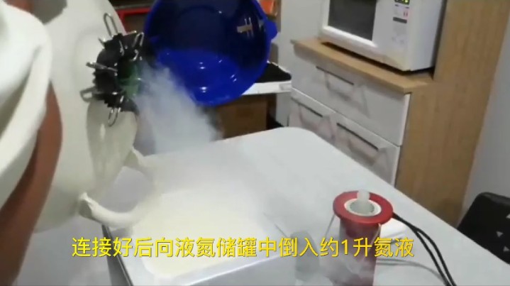 向存储罐中导入1升液氮