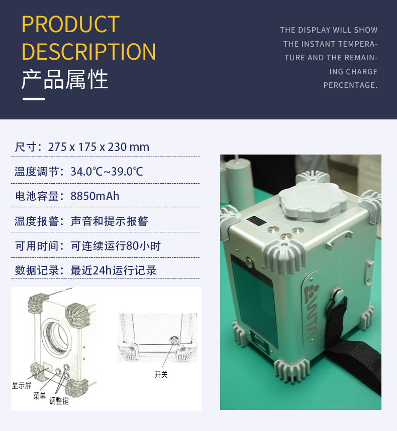 细胞胚胎运输箱参数